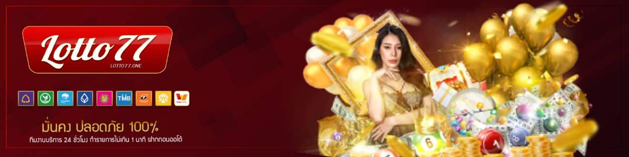 lotto77 1